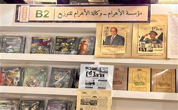 تخفيضات فريدة وكتب نادرة في جناح الأهرام بمعرض الكتاب وتثبيت أسعار الكتب المستوردة رغم أزمة الدولار |فيديو
